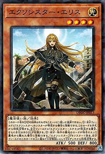 Amazon.co.jp: 遊戯王カード エクソシスター・エリス(ノーマルパラレル 