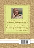 Thirty Stories (Published and Unpublished Stories) (Persian/Farsi Edition) 1505654556 Book Cover