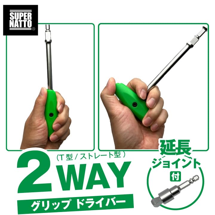 ティートteat グリップ　セット販売 Amazon.co.jp: スーパーナット 2スタイルグリップドライバー 1/4