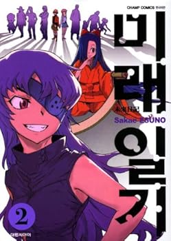Paperback Future Diary. 2 (Korean edition) [Korean] Book