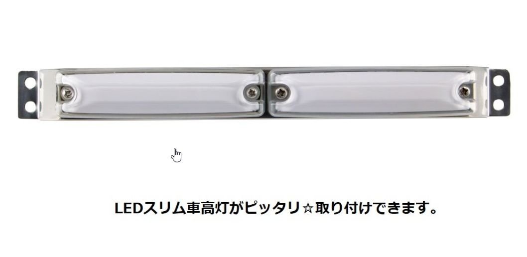 JET製 スリム車高灯専用ステー 3連用 Amazon | 【スリム車高灯 3連取付ステー】1枚 | ウィンカー・サイド