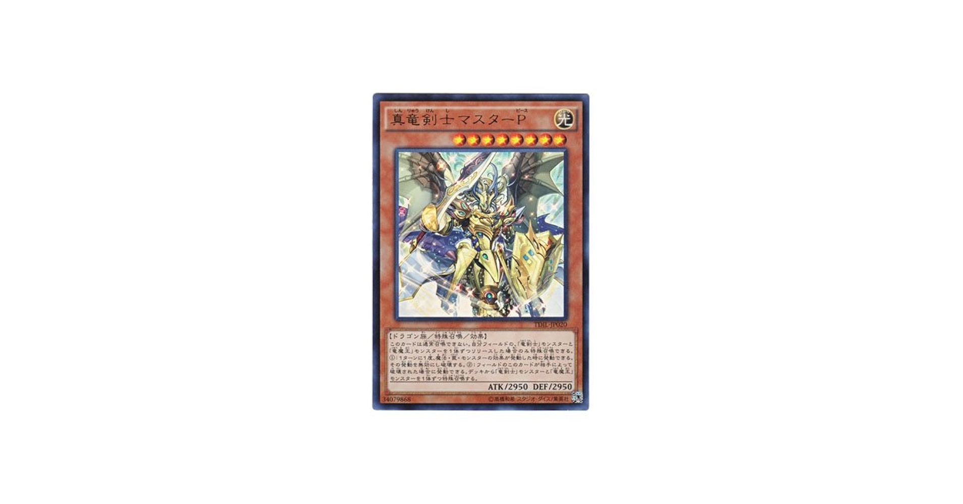 Amazon.co.jp: 遊戯王 日本語版 TDIL-JP020 Master Peace, the
