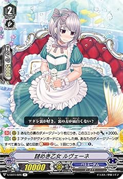 Amazon.co.jp: ヴァンガード V-EB11/026 謎めき乙女 ルヴェーネ
