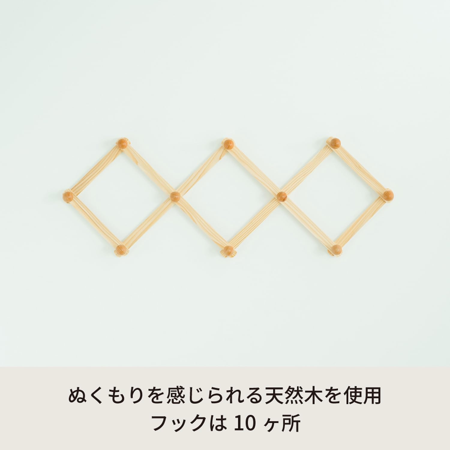 Amazon.co.jp: 永井興産 コートハンガー アコーディオン式 10玉 壁掛け 