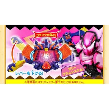 DX どっプリンゴチゾウ&ぷるゼリーゴチゾウ&おしゃべりゴチゾウ　セット07 DXおしゃべりゴチゾウセット07』はどっプリンゴチゾウ＆ぷる