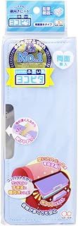 サンスター文具 筆箱 小学生 女の子 男の子 ヨコピタ ライトブルー S1313886