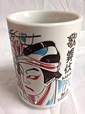 Japanese Kabuki Yunomi Teacup Sukeroku