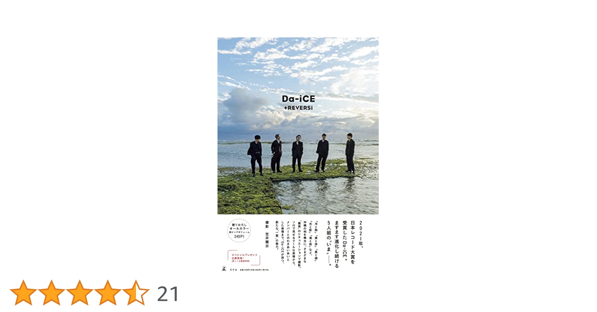 Da-iCE REVERSi 写真集 工藤大輝直筆サイン入り Da-iCE REVERSi 写真集 工藤大輝直筆サイン入り - メルカリ