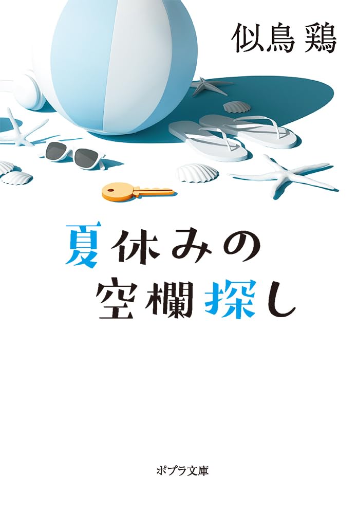 ３　よりどり　文庫本　まとめ　小説 3 よりどり 文庫本 まとめ 小説