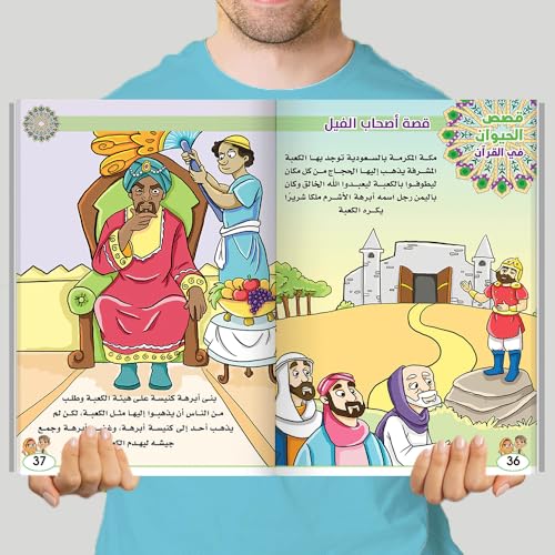 كتب اطفال - كتب التربية الاسلامية للاطفال