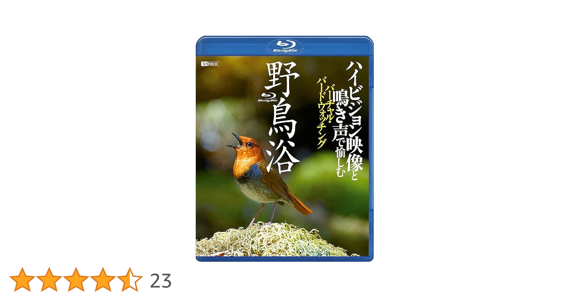 (未使用･未開封品)　シンフォレストBlu-ray 日本百鳴鳥 202 HD ハイビジョン映像と鳴き声で愉しむ野鳥図鑑 v1yptgt 新品 シンフォレストBlu-ray 日本百鳴鳥 202 HD ハイビジョン