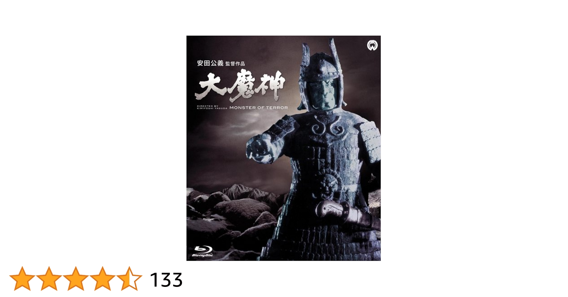 大魔神 Blu-ray BOX 2mvetro 81wfIKwYBNL._UF350,350_QL50_.jpg