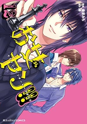 お女ヤン!! イケメン☆ヤンキー☆パラダイス全15巻 お女ヤンデラックス!