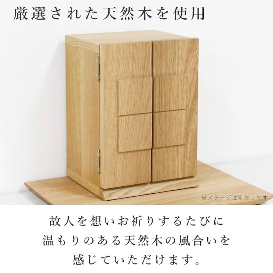 Amazon｜丸田木工 厨子 仏壇 ミニ仏壇 モダン仏壇 小型