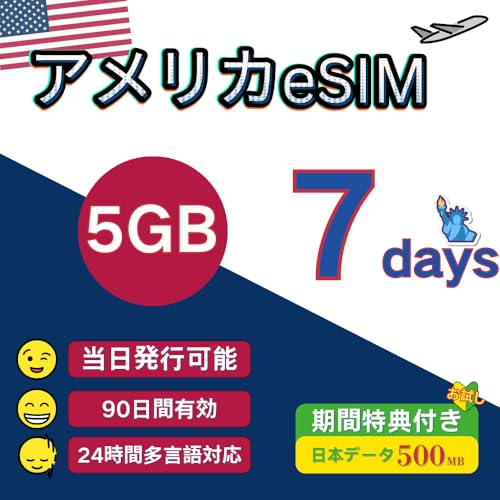�y�A�����J eSIM�z(7���� 5GB) 90���ԗL�� 5G�����f�[�^�ʐM��p �C�O���s �_��s�v �������p�\ �������t LINE�ŔN�����x 24���ԃT�|�[�g �n���Csim �A�����J �v���y�C�hsim TikTok&ChatGPT�g�p�� way2esim