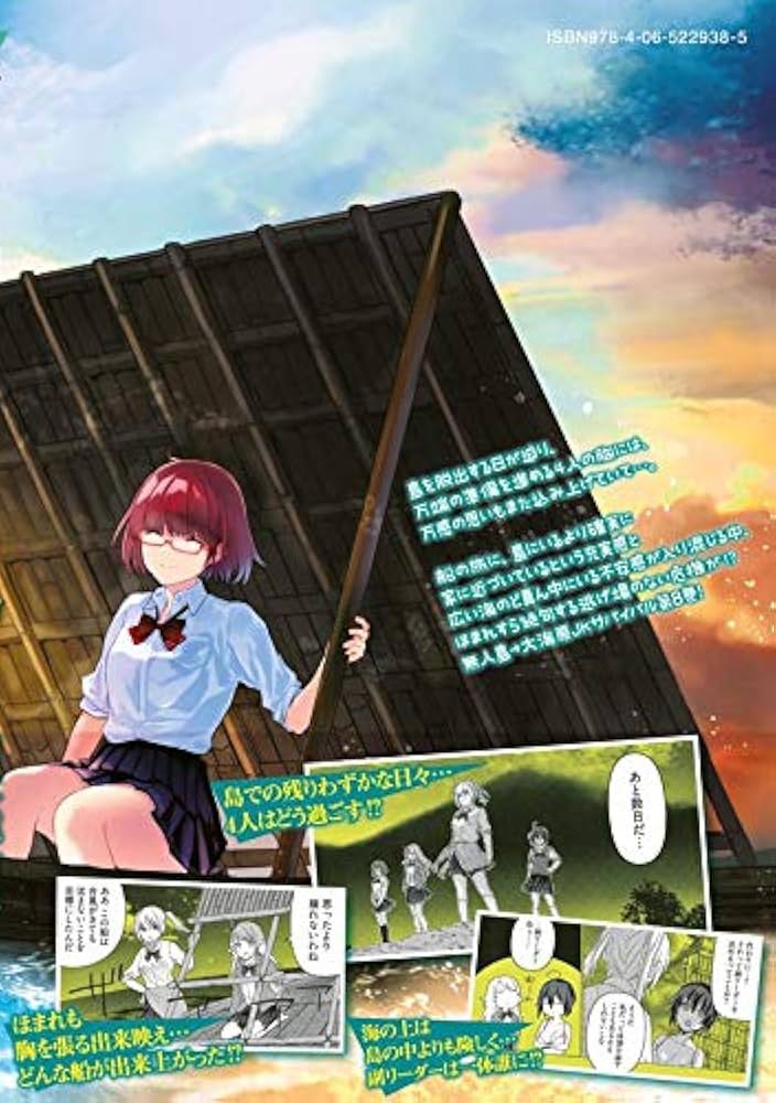 ☆特典9点付き [さがら梨々] ソウナンですか？ 1-8巻 ソウナンですか?(5) 特装版 (プレミアムKC) | さがら 梨々, 岡本