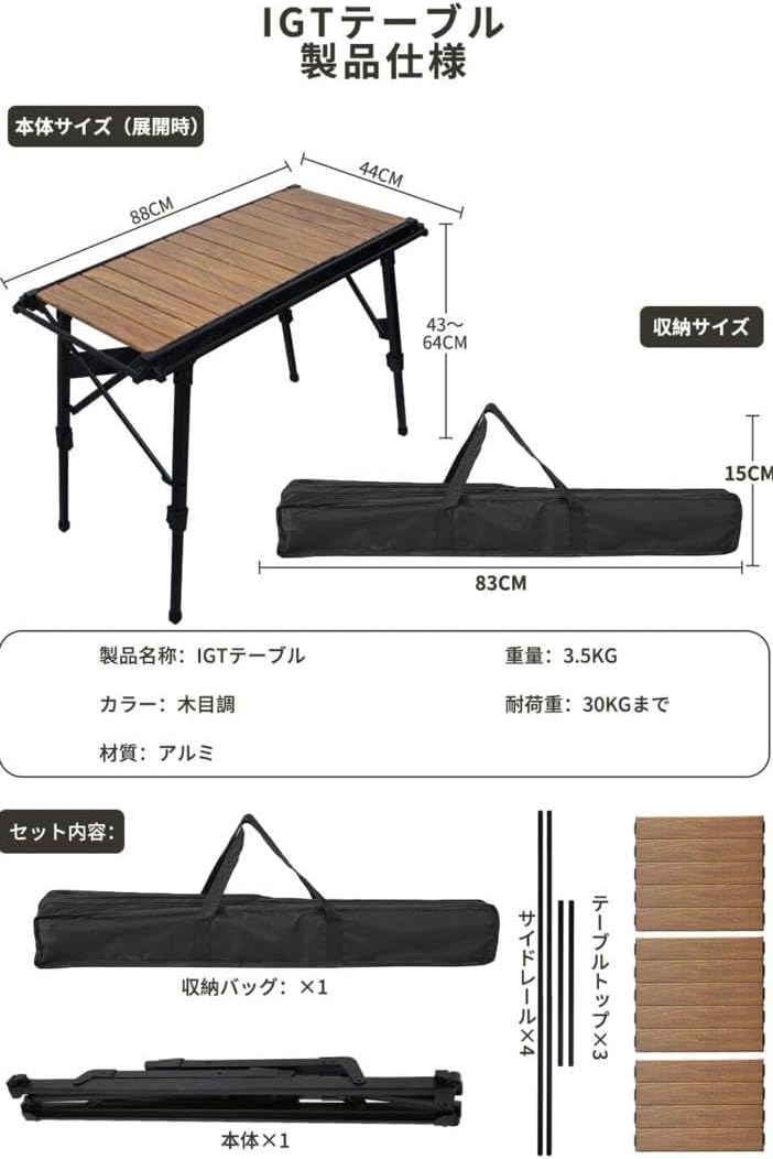 本日限定価格 木目調 アウトドア テーブル igt アルミ 軽量 袋付