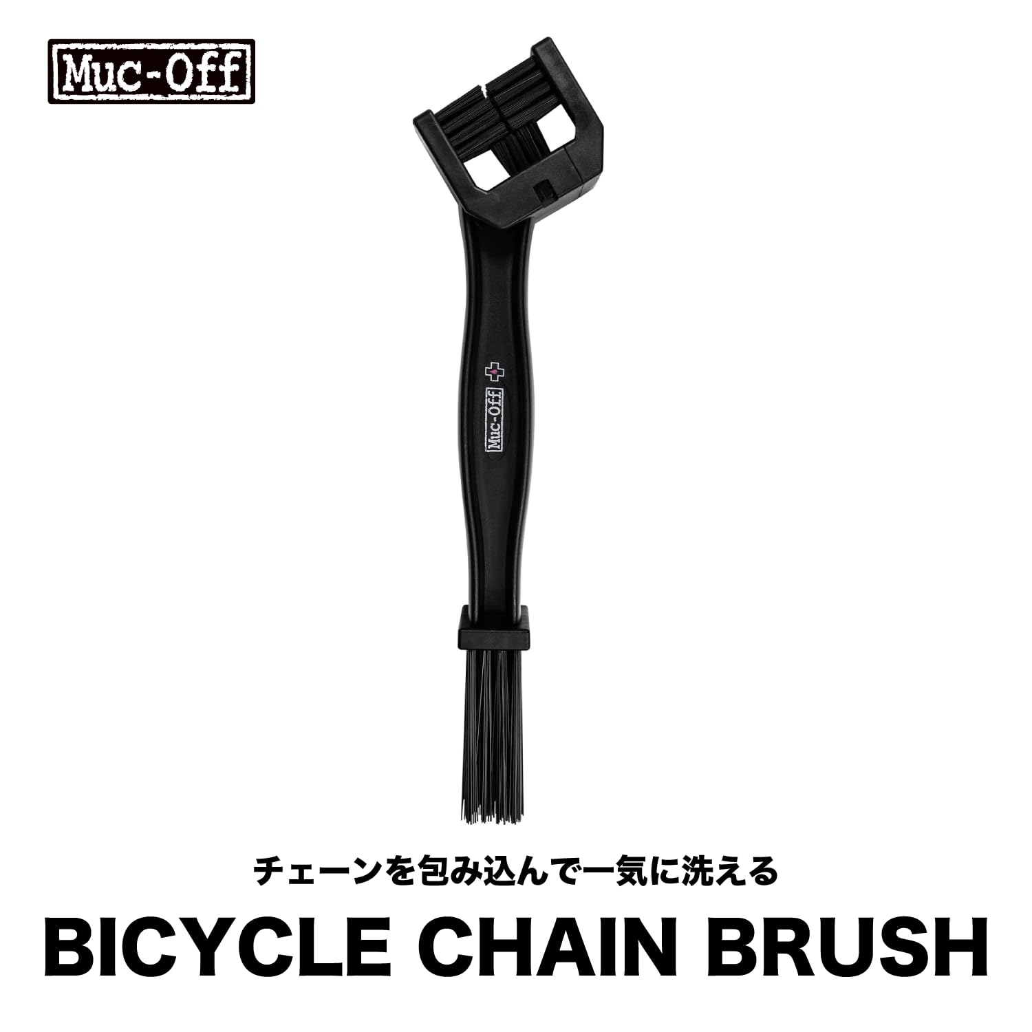 Amazon.co.jp: Muc-Off (マックオフ) 洗車用 ブラシ バイシクル