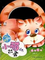 small animals, small cock fairy tale: solidarity and cooperation (phonetic version) (Paperback) 7510103878 Book Cover