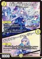 Amazon.co.jp: DM24-EX4/5/SR/支配の精霊ペルフェクト
