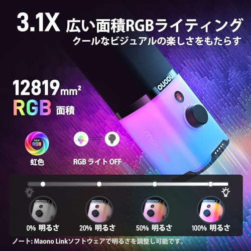 MAONO ダイナミックゲーミングマイク USB/XLR接続可能 ノイズキャンセリング単一指向性マイク RGBライティング イヤホン出力端子 タッチミュートボタン付き ゲーム実況 ボイスチャット ポッドキャスト テレワーク ナレーション録音 ライブ配信に最適 PD100X