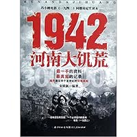 1942: Henan Great Famine 7216072383 Book Cover