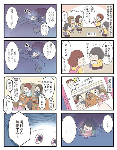 高校生のわたしが精神科病院に入り自分のなかの神様とさよならするまで 試し読み 強迫性障害を終えるまで