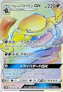 Amazon.co.jp: ポケモンカードゲームSM/アローラ ベトベトンGX