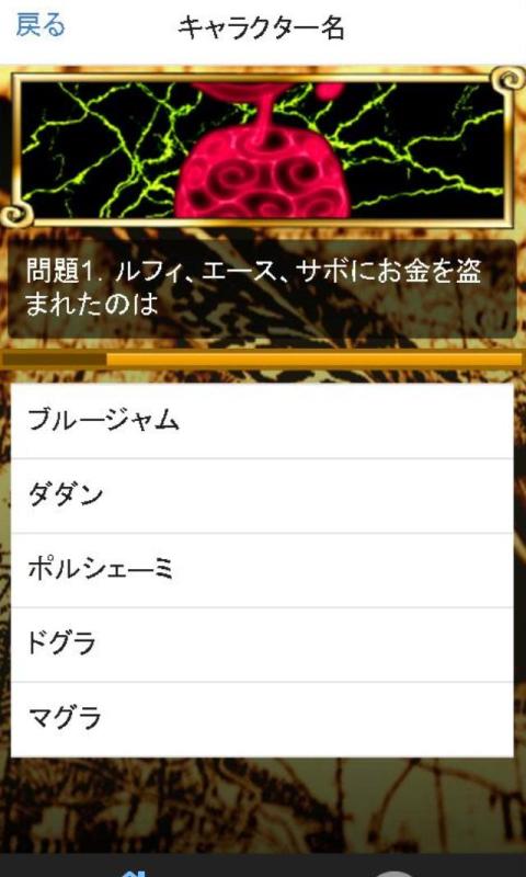 相性診断 マニアクイズ For ワンピース One Piece Amazon Co Jp Appstore For Android 相性診断 マニアクイズ For ワンピース One Piece Amazon Co Jp Appstore For Android