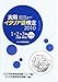 実用イタリア語検定1・2・3級 2010: 問題・解説
