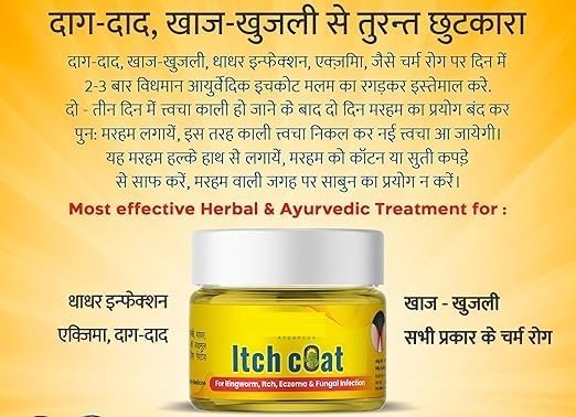 Ayurveda Itch Coat Malam for Fungal Infection