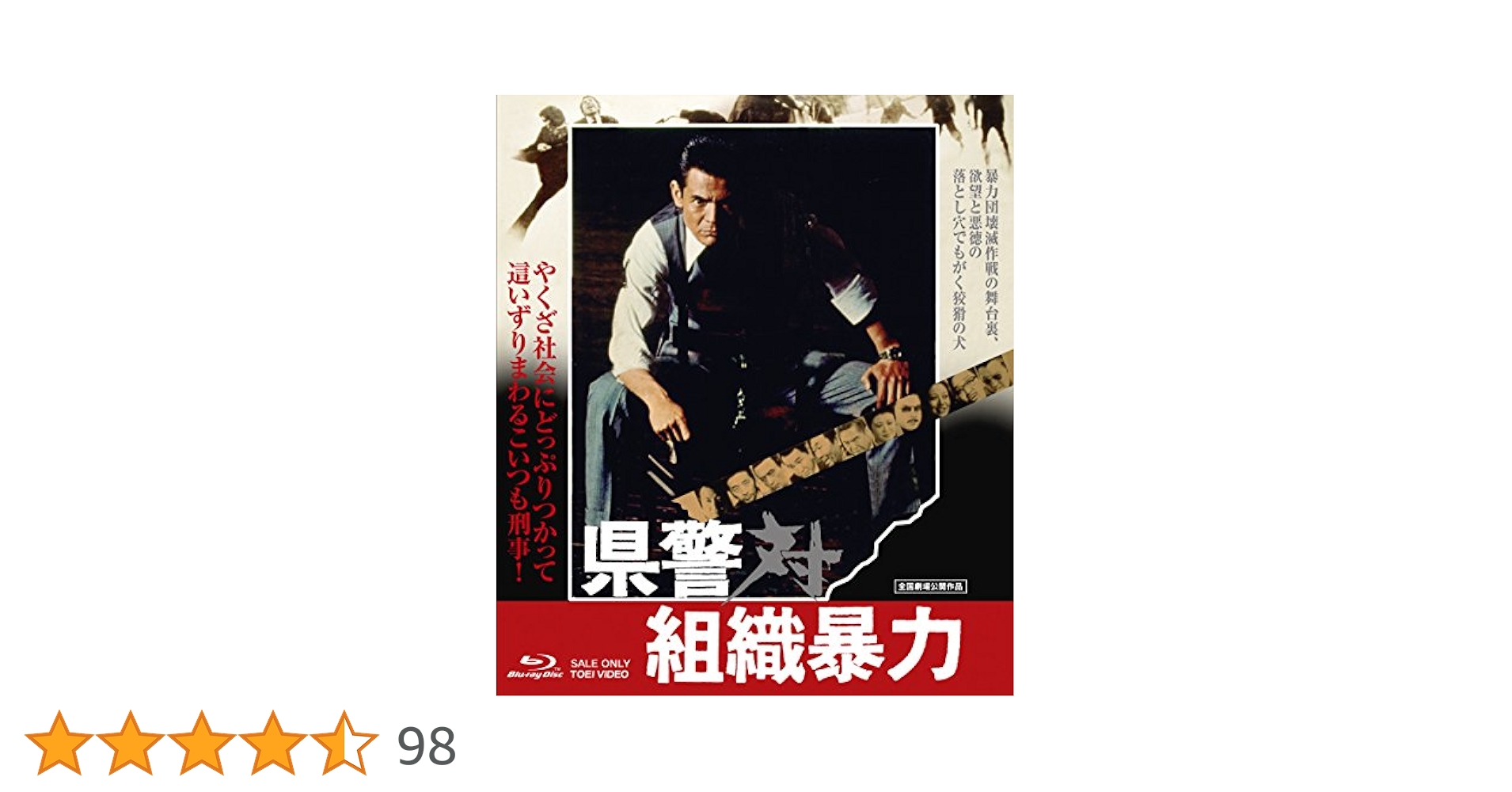 県警対組織暴力 [Blu-ray] qqffhab Amazon.co.jp: 県警対組織暴力 [Blu-ray] : 菅原文太, 深作欣二: DVD