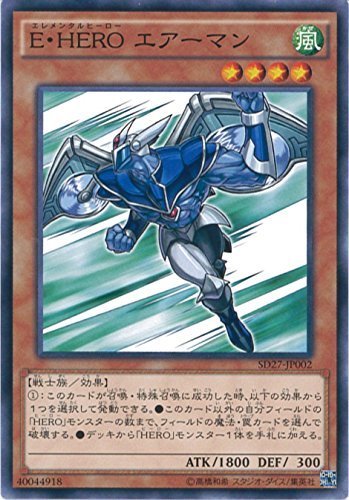 Amazon.co.jp: 遊戯王OCG E・HERO エアーマン ノーマル SD27-JP002 