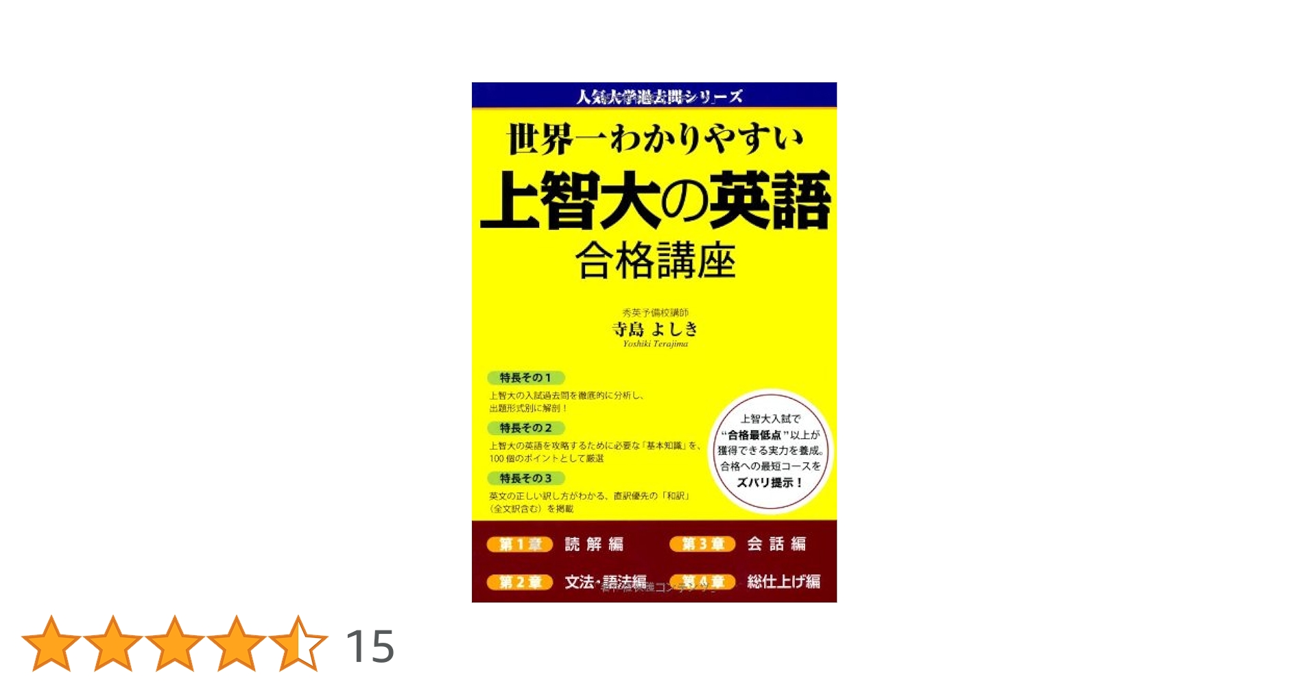 上智大学英語講義の実況中継 上智大学英語講義の実況中継 上智大学英語講義の実況中継 | 島本