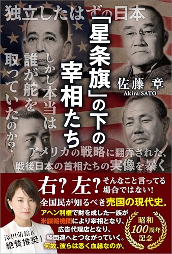 Amazon.co.jp: 佐藤 章: books, biography, latest update