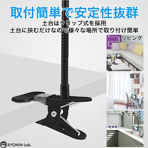 RYOHIN Lab.(良品ラボ) スマホスタンド クリップ式 フレキシブルアーム 充電ホルダー 360度回転 角度調節 寝ながら 撮影 1個 (ホワイト)