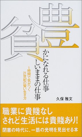 久保雅文の本おすすめランキング一覧｜作品別の感想・レビュー - 読書