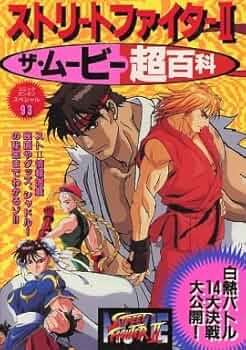 【中古】 ストリートファイターIIコミックアンソロジー (2) 61Yedv5SEcL._AC_SY200_QL15_.jpg