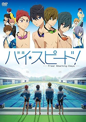 映画 ハイ スピード Free Starting Days 通常版 Dvd