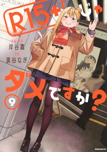 Amazon.co.jp: 裏谷なぎ: 本、バイオグラフィー、最新アップデート