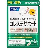 ファンケル (FANCL) コレステサポート 30日分 [機能性表示食品] サプリメント 高めの(LDL/悪玉/コレステロール) 下げるサプリメント