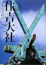 Amazon.co.jp: 三好和義: 本