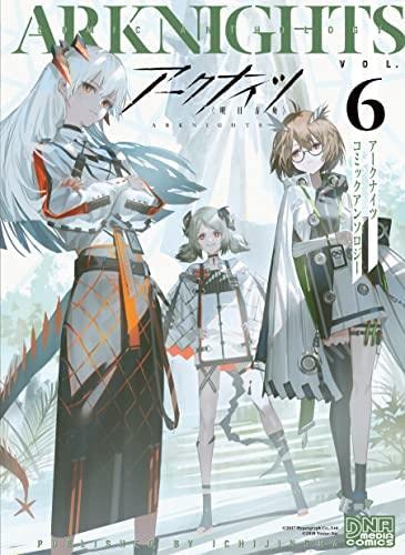 アークナイツ コミックアンソロジー コミック 1-6巻セット アークナイツ コミックアンソロジー コミック 1-6巻セット