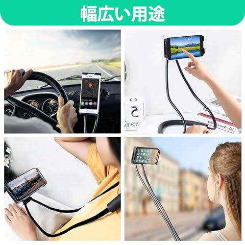 首掛け式 スマホホルダー スマホスタンド 寝ながらスマホ スタンド スマホ 首掛け スマホ ネックホルダー 携帯スタンド スマホ首掛け 70 cm 360度回転 寝ながら ハンズフリー フレキシブルアーム 多用途 多機能 自由に調整 便利 軽量 ブラック