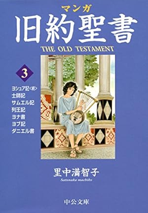 天上の虹(11) (講談社漫画文庫 さ 5-25) | 里中 満智子 |本 | 通販