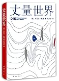 Measuring the World (Chinese Edition) - Daniel Kehlmann 