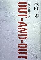 (The newly written 100 years) out-and-out (2009) ISBN: 4062156660 [Japanese Import] 4062156660 Book Cover