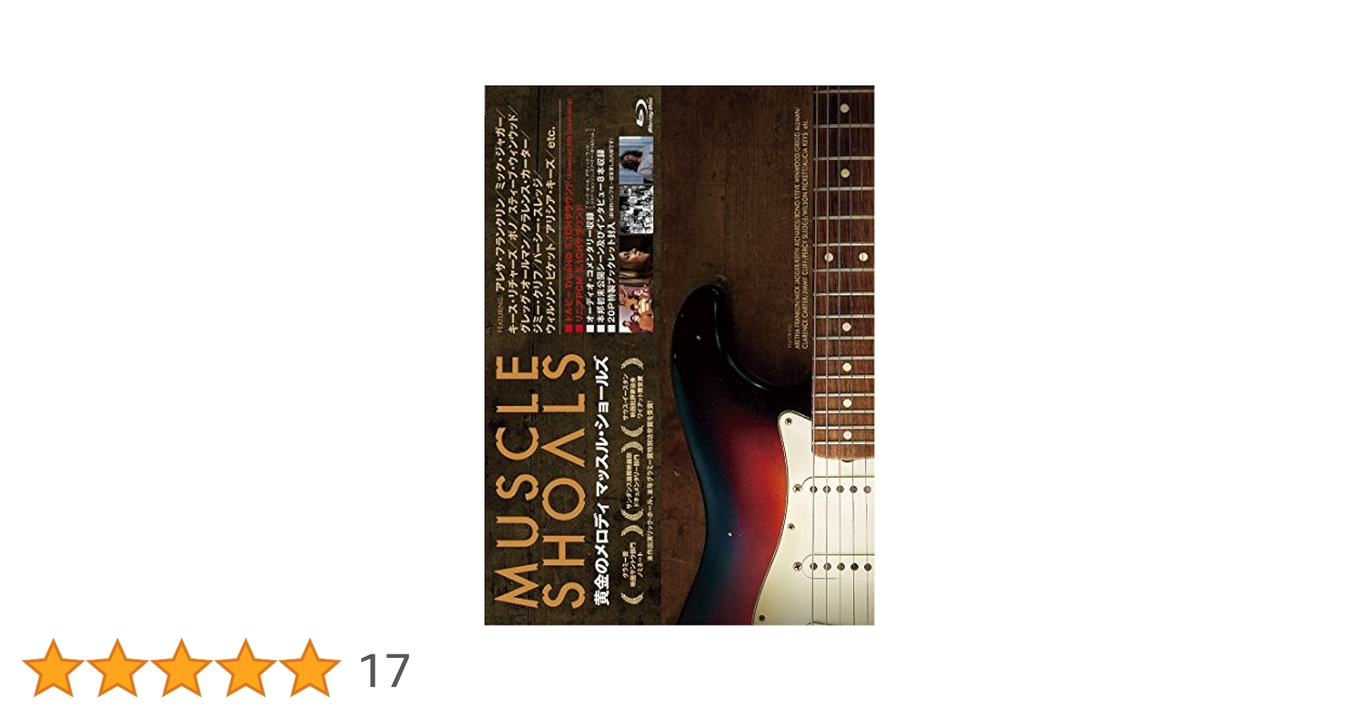 Amazon.co.jp: 黄金のメロディ マッスル・ショールズ [Blu-ray