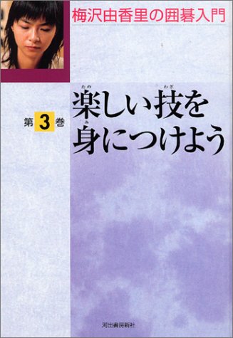 Amazon.com: Yukari Umezawa: books, biography, latest update