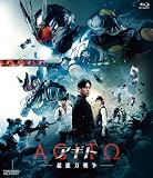 【メーカー特典あり】アギト－超能力戦争－ 豪華版（初回生産限定）（Amazon.co.jp特典: L判ブロマイド1枚〈氷川誠（複製サイン入り）〉+アクリルキーホルダー〈仮面ライダーG7〉） [Blu-ray]